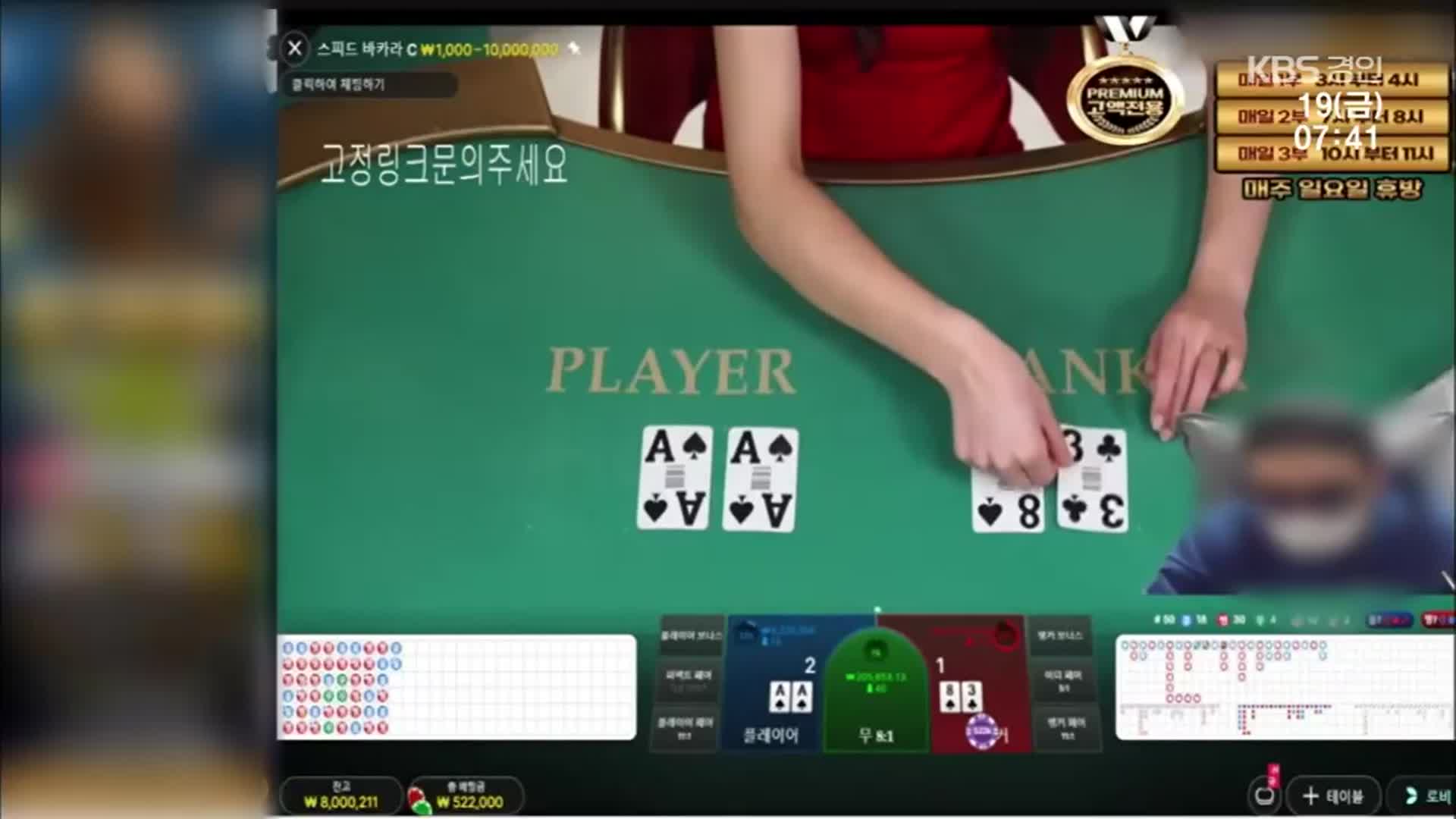 바카라사이트