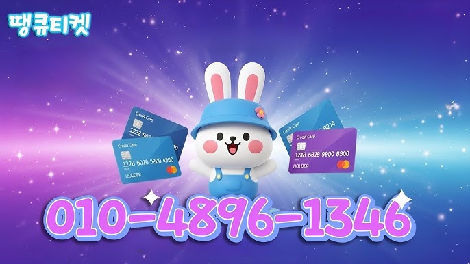 신용카드현금화