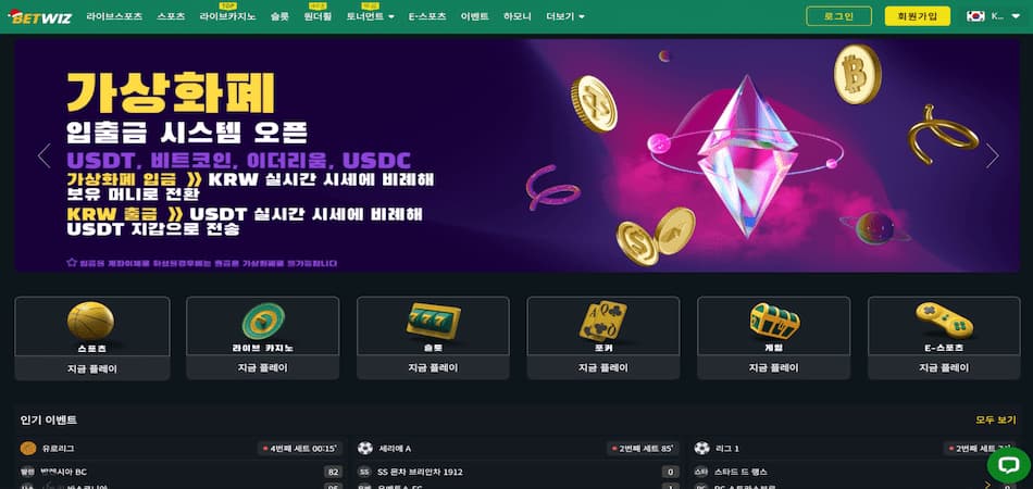 안전한 베팅 사이트