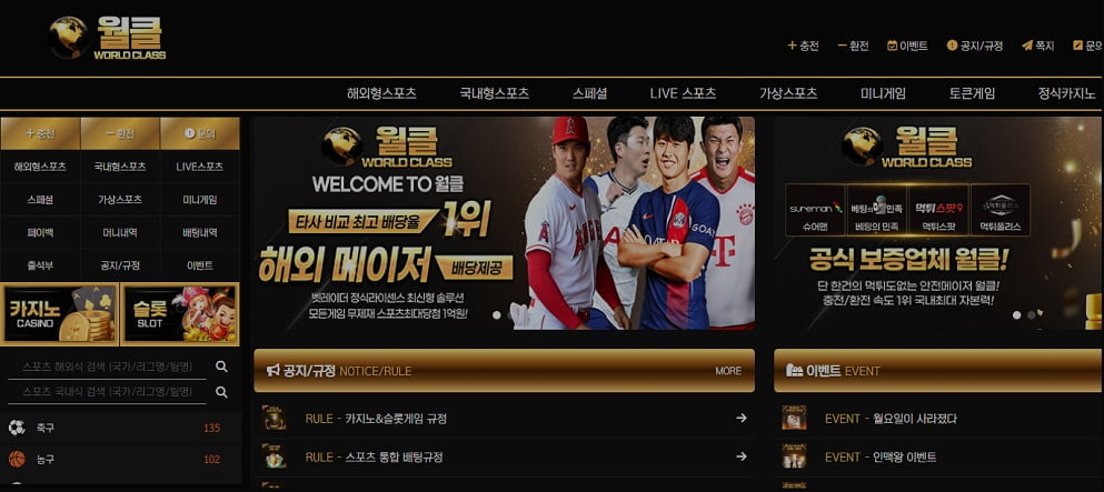 메이저놀이터 순위