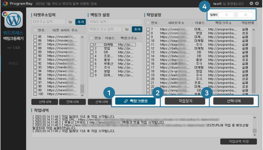 백링크