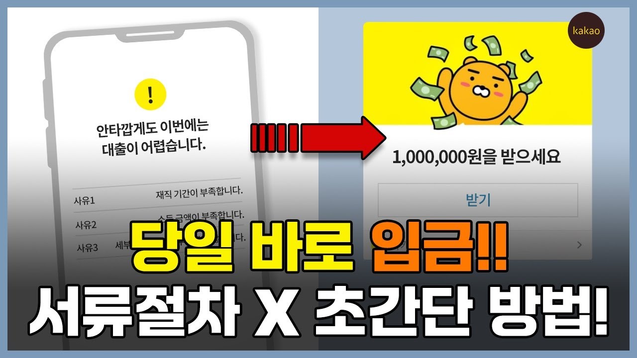 미래뱅크: 작은 결제를 스마트하게 현금화하는 방법