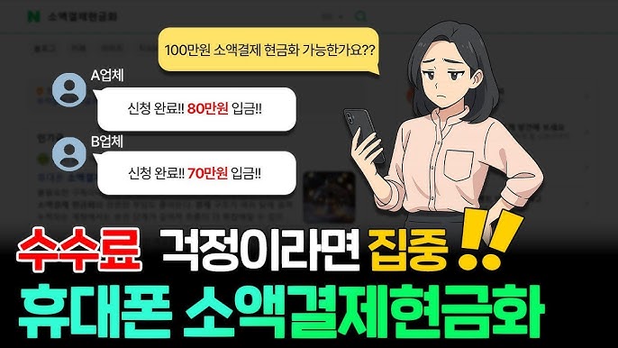 숨겨진 돈을 내 손에 쥐는 방법 공개