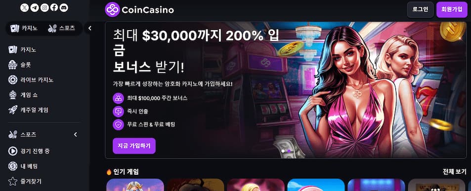 흥미진진한 온라인 카지노와 스포츠 베팅 가이드