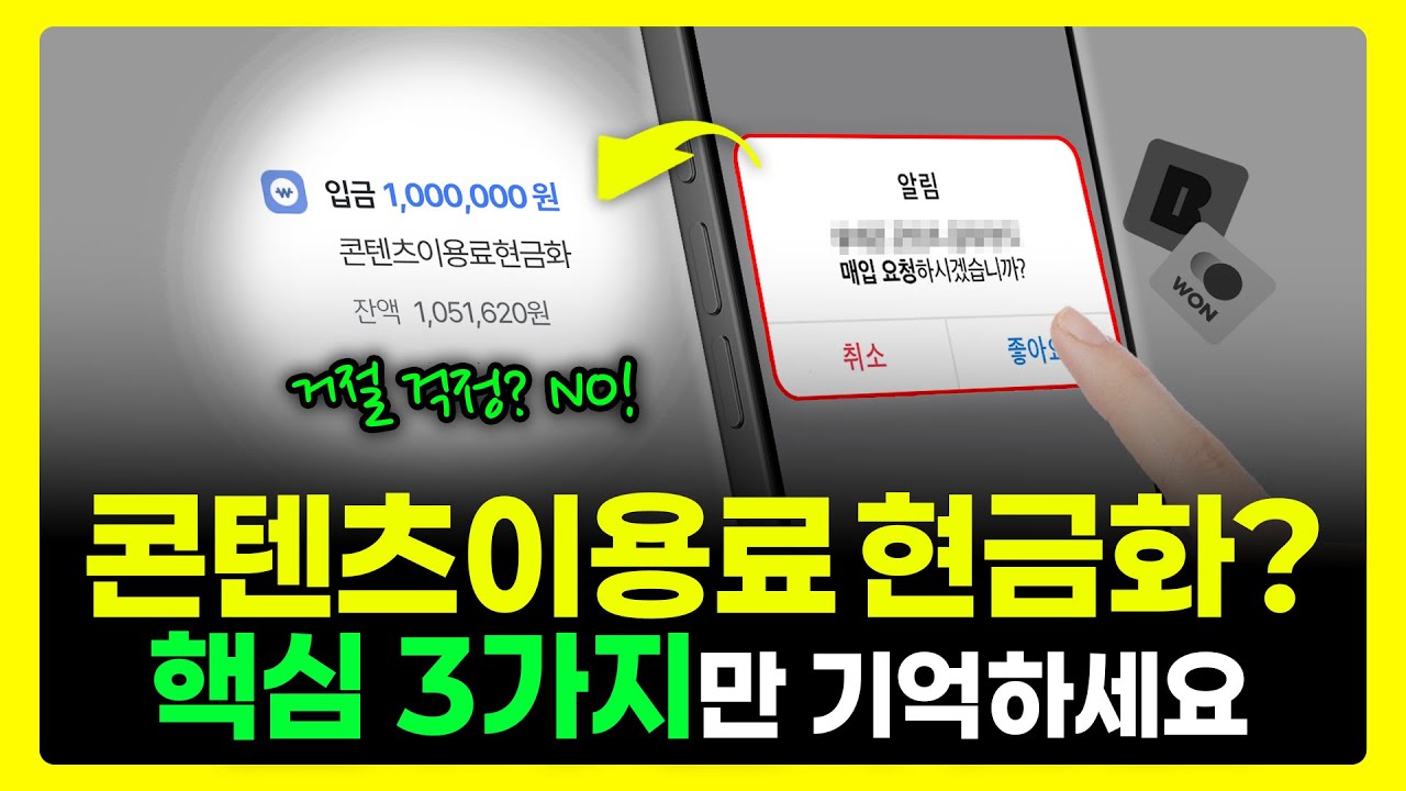 숨겨진 결제 한도를 현금으로 바꾸는 스마트 전략